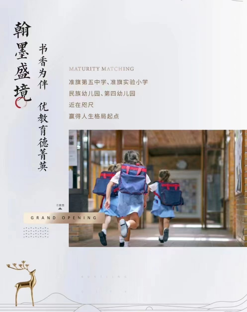 幼儿园上